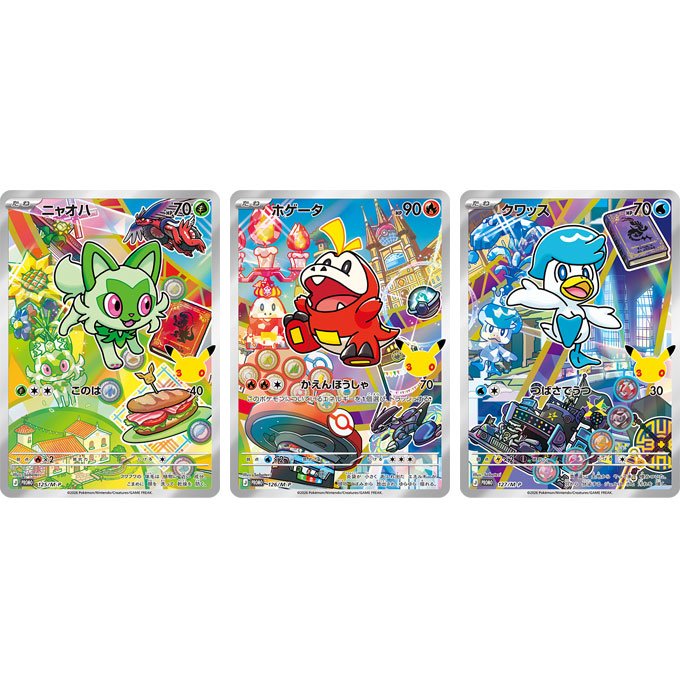 「30th CELEBRATION カードセット ニャオハ・ホゲータ・クワッス」の商品画像