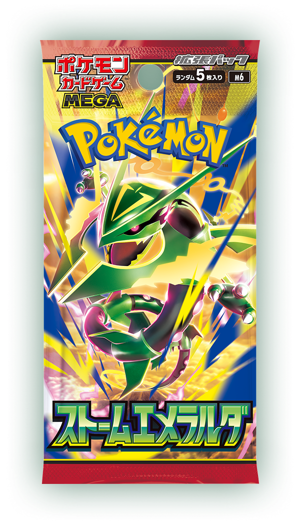 ポケモンカードゲーム MEGA 拡張パック「ストームエメラルダ」のパッケージ画像(BOXではなくパックの代表画像)